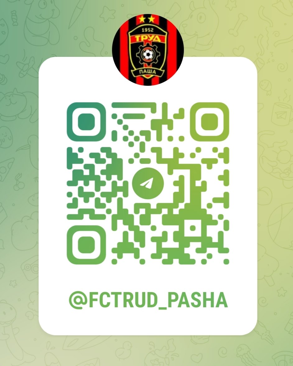 People, join our team's Telegram channel!           t.me/fctrud_pasha