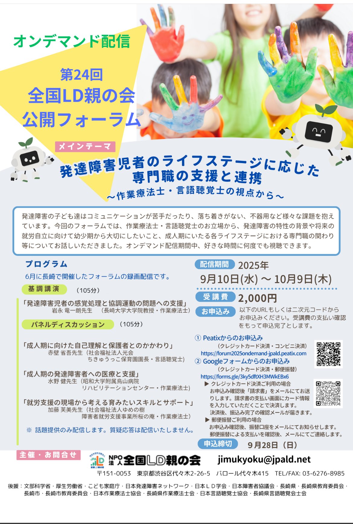 発達障害事典　日本LD学会 発達障害事典(日本LD学会 編) / 雨と夢の本屋 / 古本、中古本