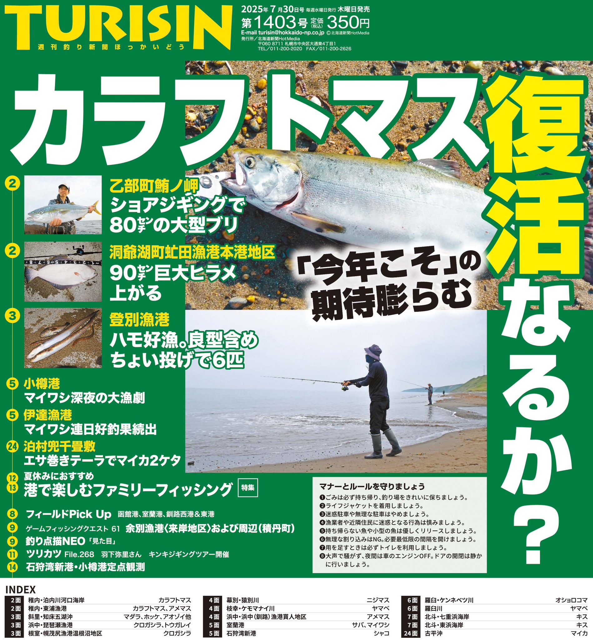 水交社 北海道のつり 北海道の釣り バックナンバー 大量 99冊セット 釣り情報 水交社 北海道のつり 北海道の釣り バックナンバー 大量 99冊