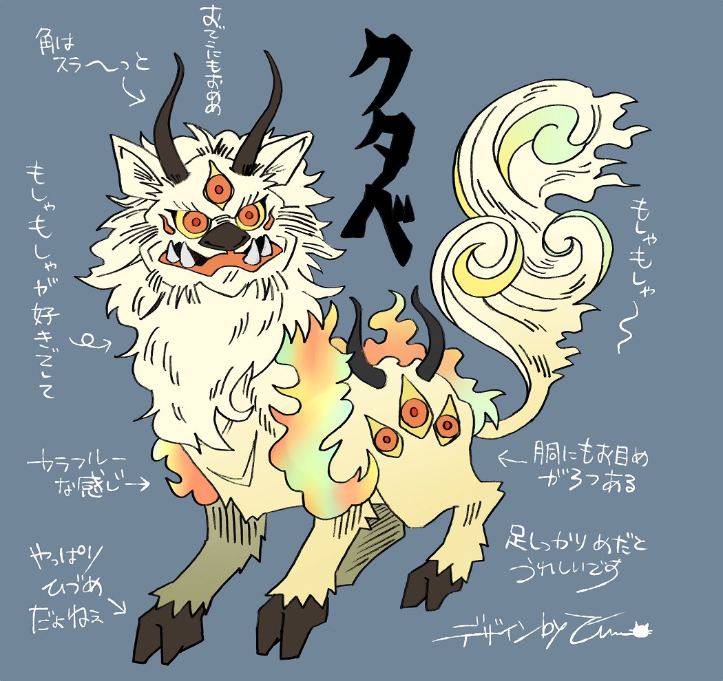 unknowntim's tweet photo. 妖怪誰デザ！
こたえは「クタベ」でした😊バレバレだったねぇ https://t.co/axpWSLbrsZ