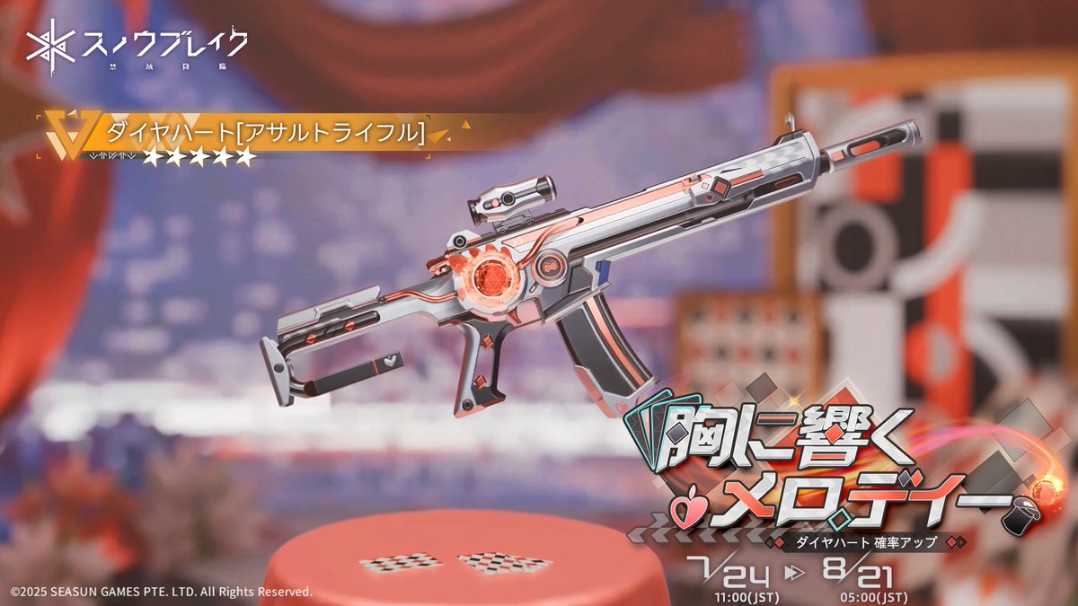 召喚の調べ　プロモ 期間限定武器レゾナンス「胸に響くメロディー」開催 イベント期間：7月