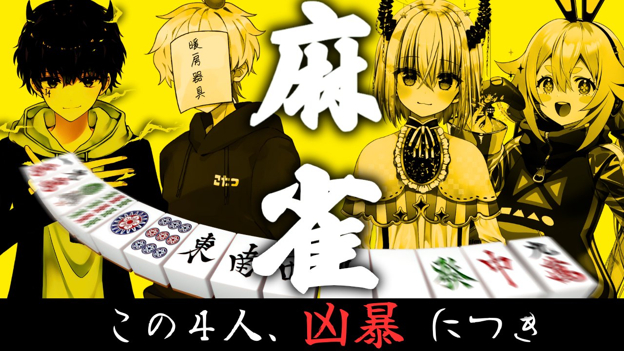 卯ノ花しうね🐏🐑紺野賢護🐈ぺぇいん×DMMスクラッチコラボ販売中