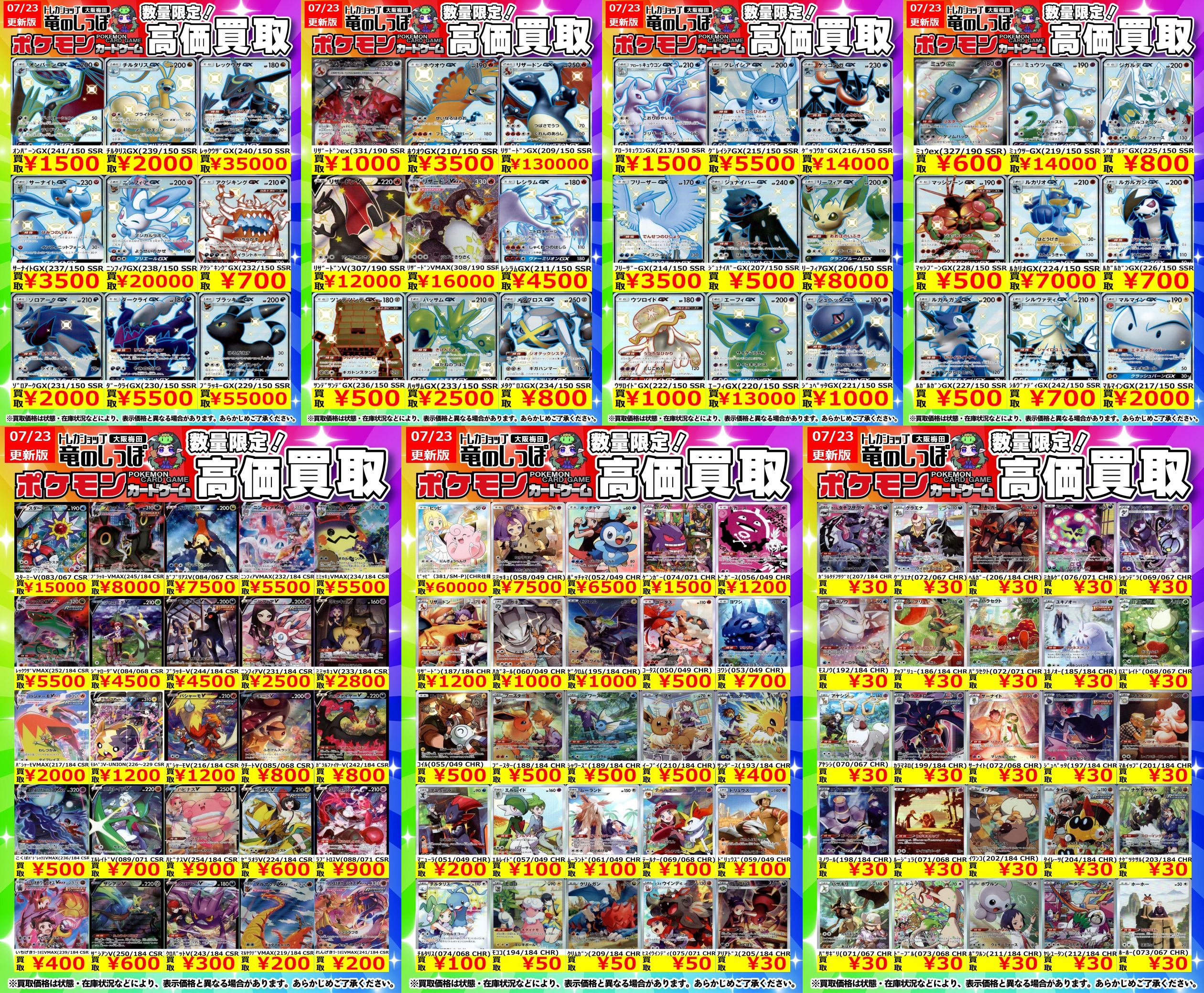 ポケモンカード大量まとめ売り【4127 12/3 ☆ポケモンカード☆最新弾VMAXクライマックスBOX買わせて