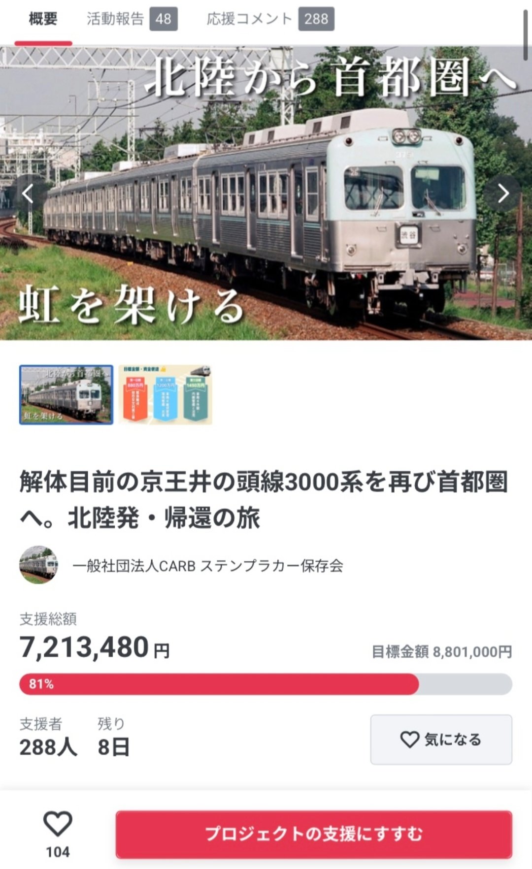 ステンプラカー保存会【公式】 on X: 