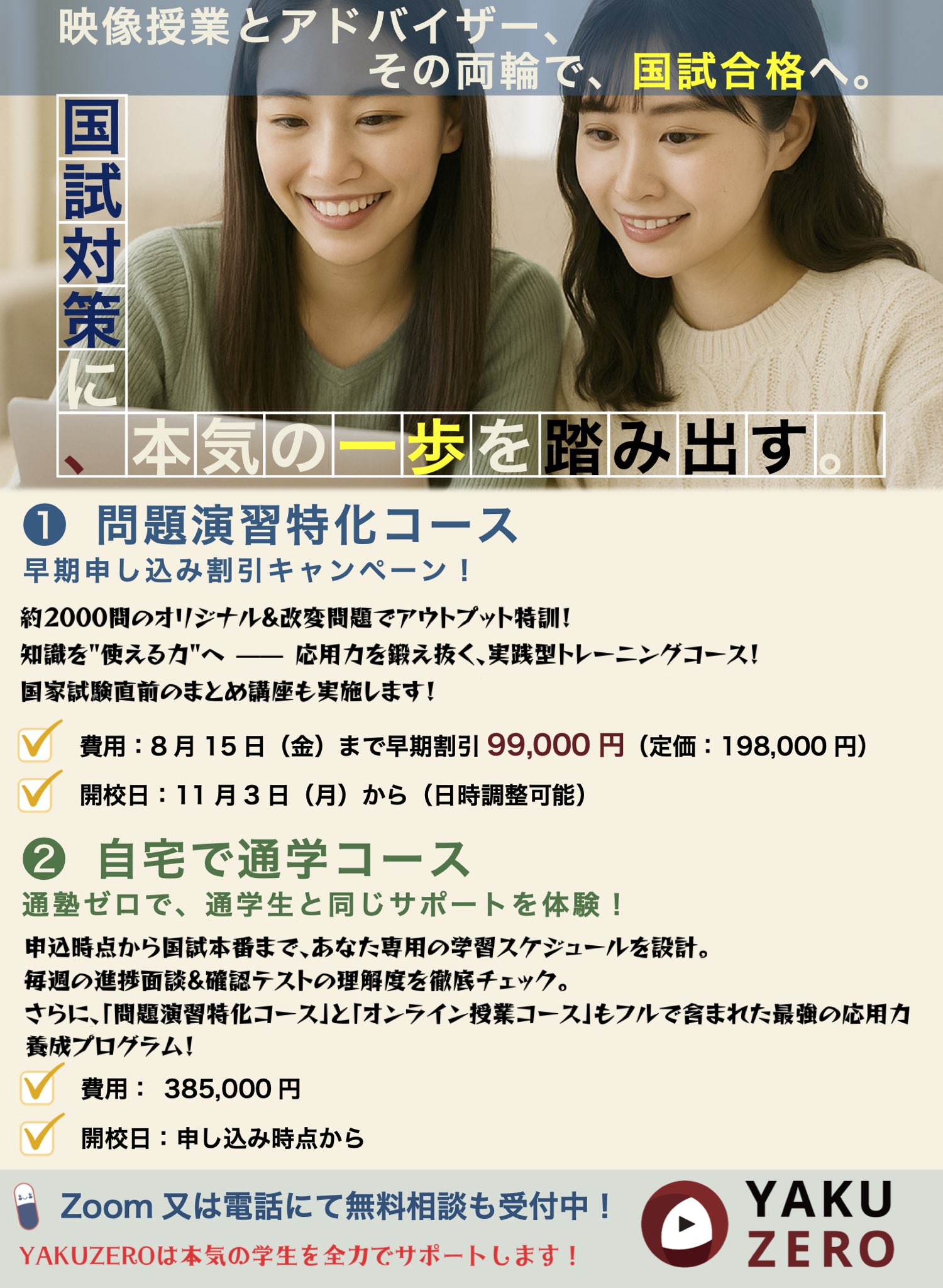 薬剤師国家試験　直前講習　語呂合わせ 薬剤師国家試験 直前講習 語呂合わせ - メルカリ