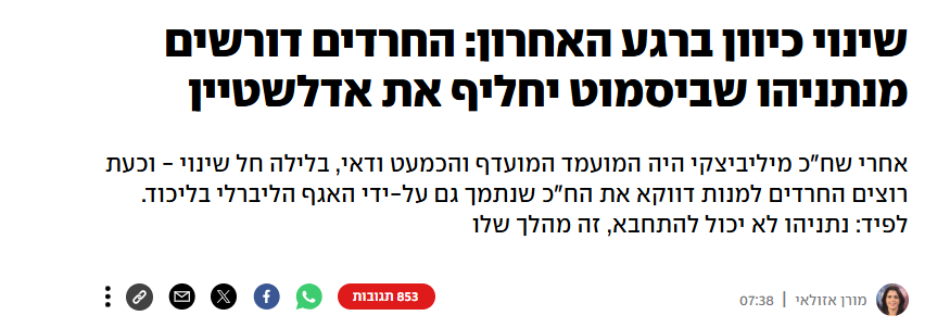 CaptainFiz80's tweet image. אם נקביל את אזרחי ישראל למשהו עכשיו, זה בערך כמו נאנס/ת ששתו סם אונס וכרגע עוברים אונס קבוצתי ע"י 68 חברי כנסת. כן, גם החרדים שיצאו כביכול מהממשלה.