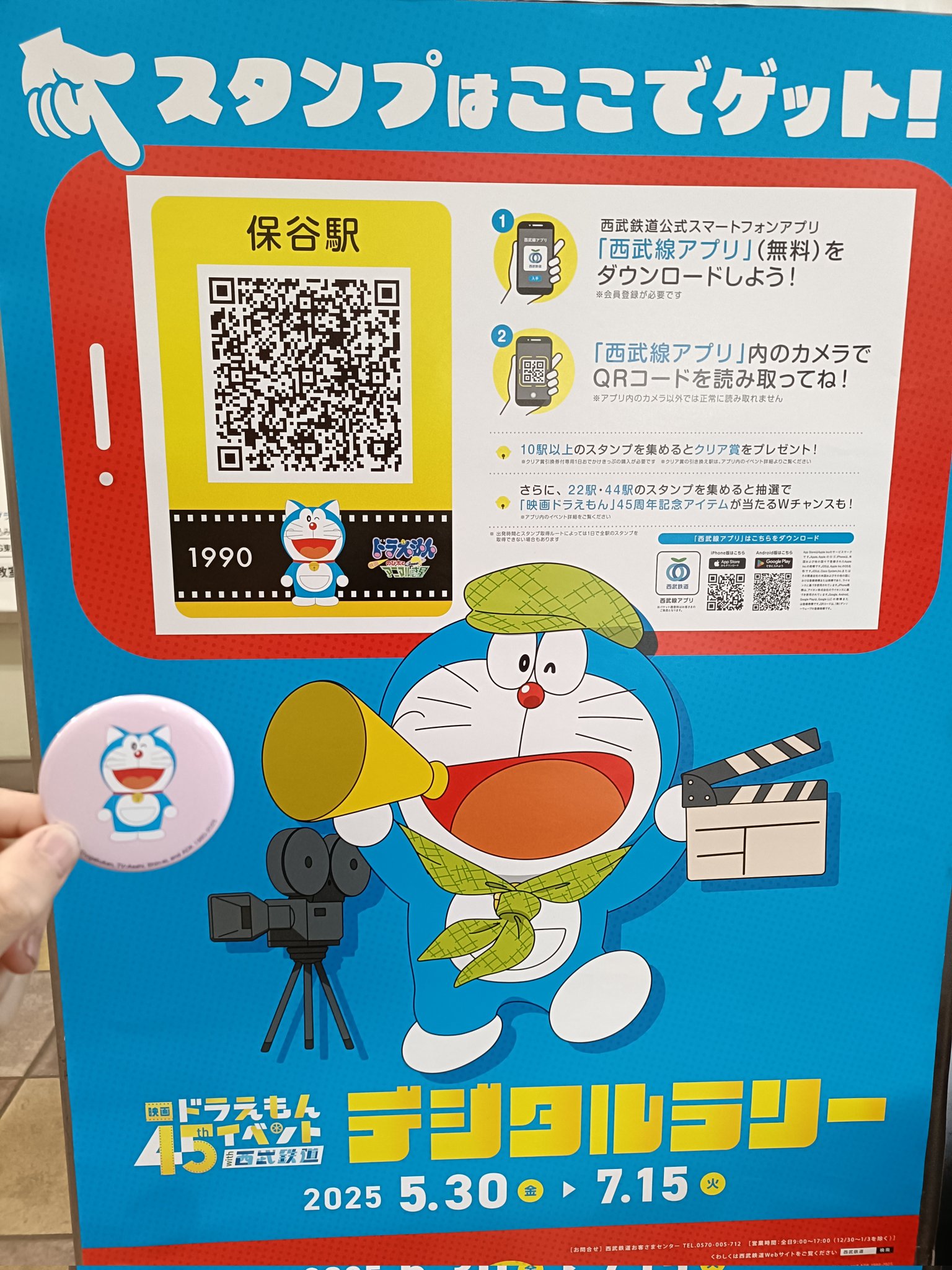 激レア　北海道JR ドラえもんスタンプ 激レア 北海道JR ドラえもんスタンプ（✧˖◡̈⃝°˖*Mana