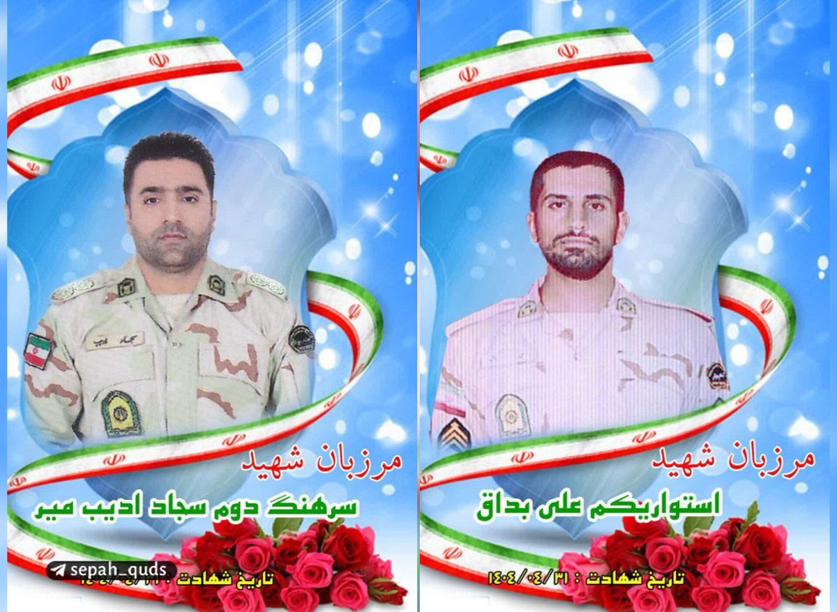 M_suofii's tweet image. شادی روح دو مرزبان مظلوم که در حمله گروهک پژواک در شب گذشته در بانه به شهادت رسیدند صلوات.....