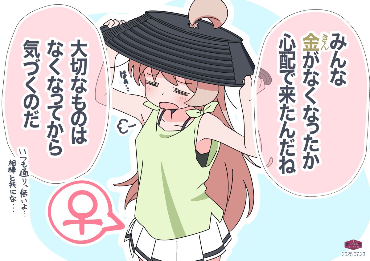 AzumoMomo's tweet image. ため息まひろちゃん
#おにまい
瑠璃ちゃんパロ。聞いた瞬間にまひろちゃんの「金」に変換されました。今はなくなっている、大切な金（きん）です。