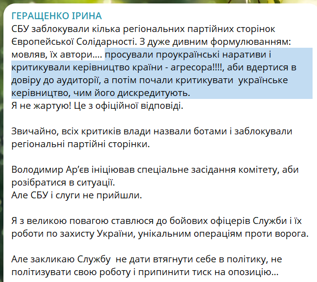 13Hellis_13's tweet image. СБУ відверто підключилося до політики.
Цікаве формулювання. Тобто винні не влада, яка відверто руйнує країну, а ті, хто про це говорить.
Є Зеленський - є Україна. Немає Зеленського - немає України.
Це ж все вже було. Але на Московії... Плагіатори хренові...