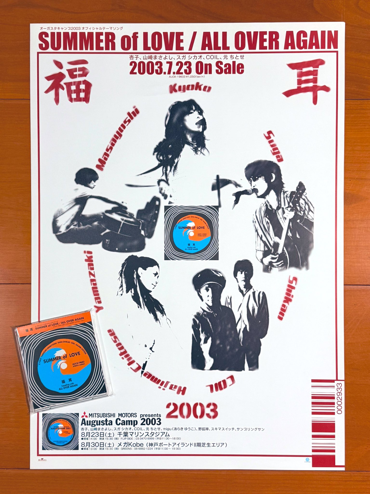 SSK ALL STARS 大極殿音絵巻 DVD DVD「SSK ALL STARS 平城遷都 1300 年祭 大極殿音絵巻なんと