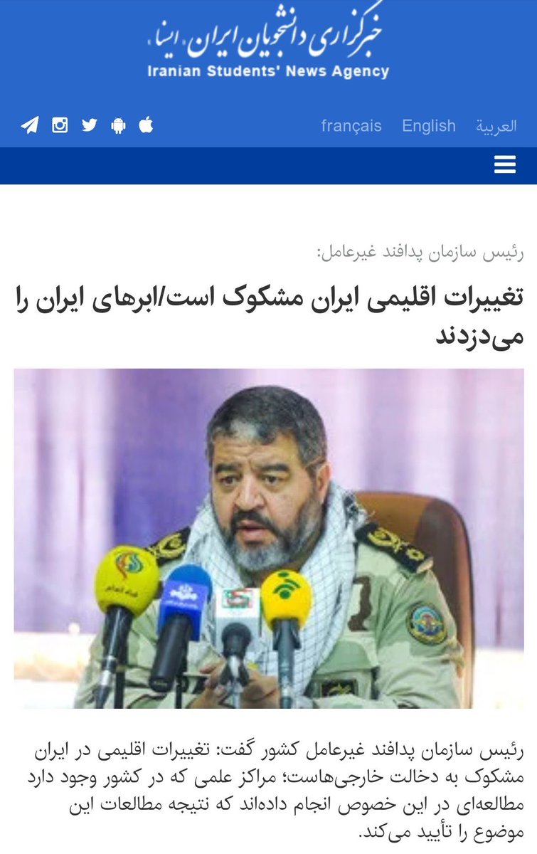 FadaSalar's tweet image. یارو تو کار خودش مونده صداها مشکل برای کشور درست کرده باید برکنار بشه بعد اومده فرافکنی میکنه در مورد دزدیدن ابرها
خوب حالا اینارو میدزدن کجا میبرن اینو تحقیق کردی بگو ما هم بدونیم
خدایا ایران از دست نادانهای احمق متوهم دروغ گو نجات بده 🤲