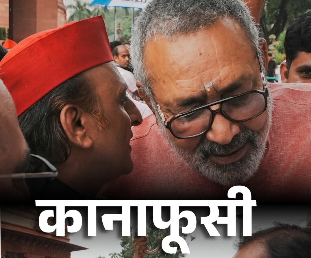 आप मुल्लों को टाइट किए रखिए
हम यदमूल्लों को टाइट करते रहेंगे.
दिल मिले न मिले दुकान चलती रहनी चाहिए.!!