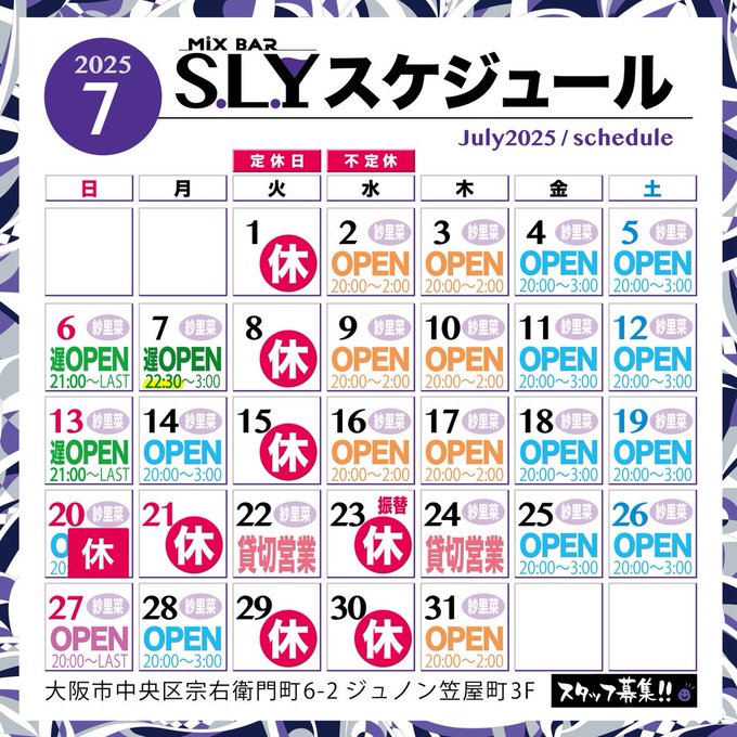 Mix Bar S.L.Y