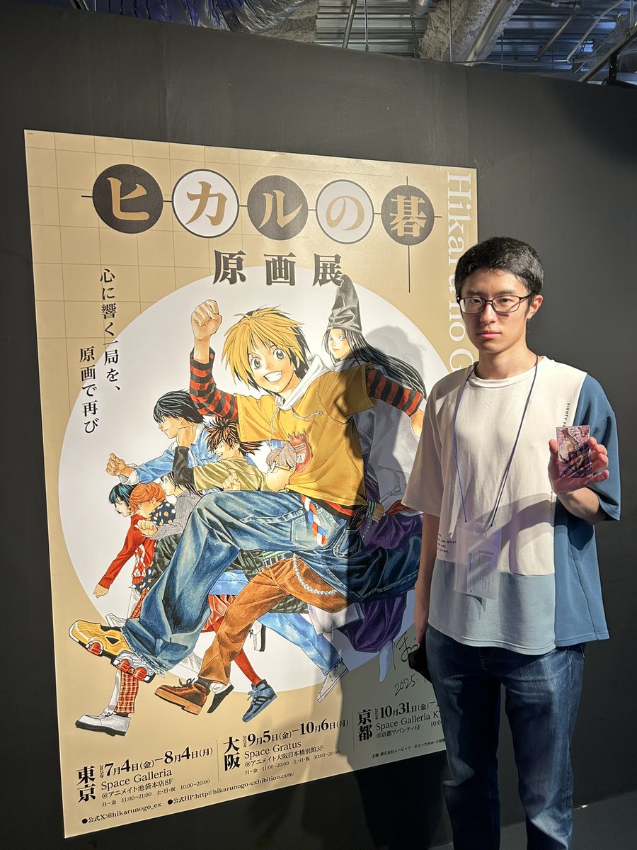 ぼっとんa.k.a小林達明 on X: 