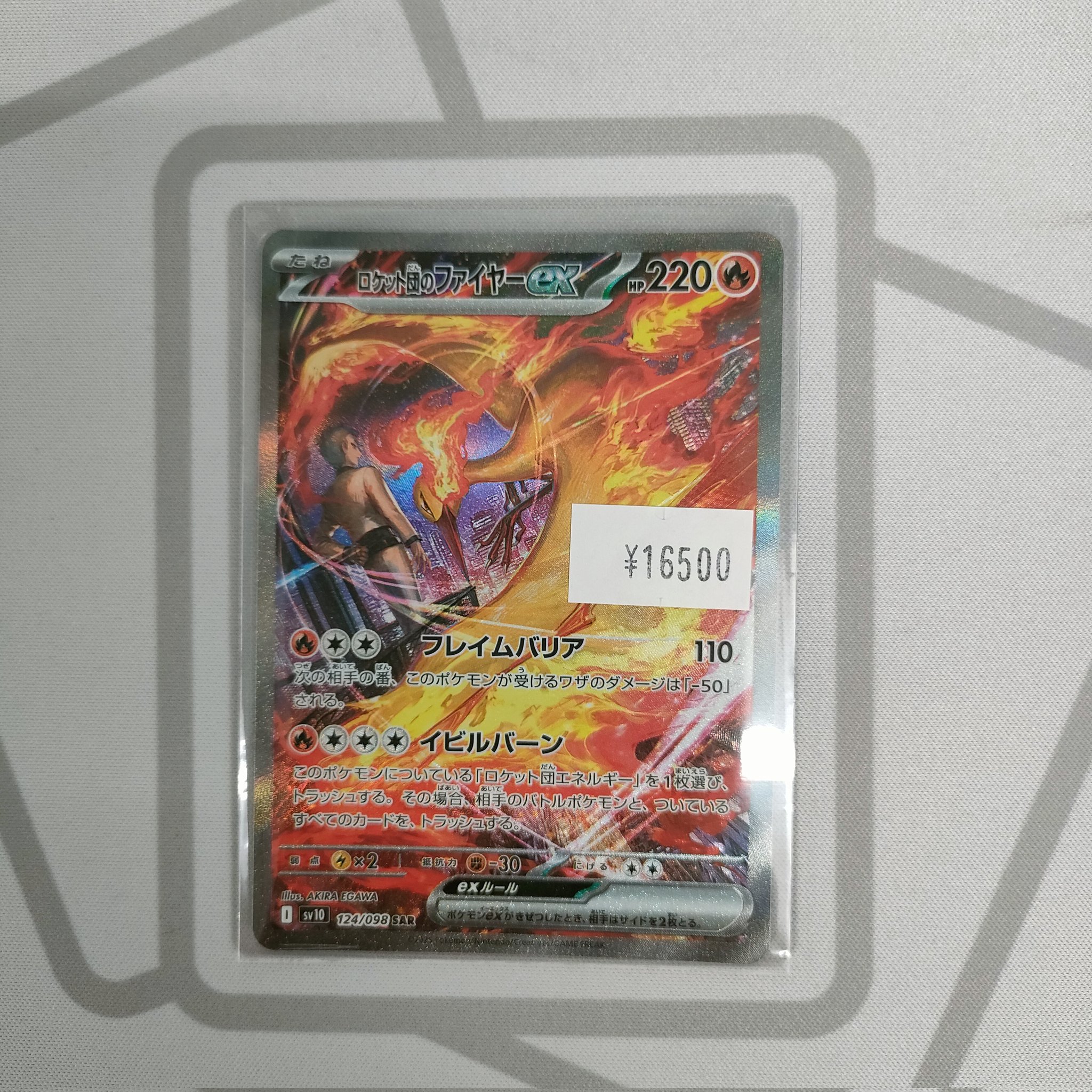 ポケモンカード プレイヤーズ チラシ 2003 秋 冬 2005 夏 春 秋葉原 TOYGER TCG@アキバ駅徒歩5分! on X: