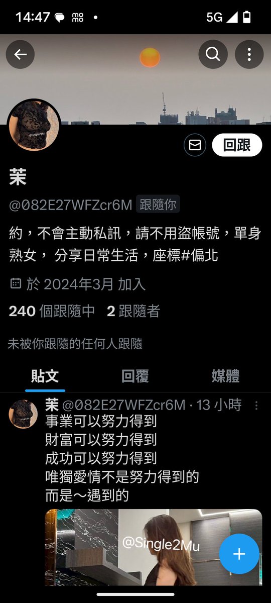 <a href="/Single2Mu/">茉</a> 女神，有人盜用你的帳號，已檢舉