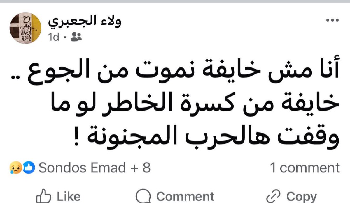 mohammedhaniya's tweet image. الله يرحمك يا ولاء.. زميلتنا في سنوات عديدة مضت.. رحلت مع زوجها وأطفالها وجنينها.. رحلو كلهم مجوعين !
مما أذكره لولاء في سنوات عملنا في راديو الرسالة كانت ثورات العرب في ذورتها، وكانت حريصة يومها على التواصل مع نشطاء من مصر وسوريا ليخرجوا على الهواء ونقل صوت ثورتهم وحُلمهم.…