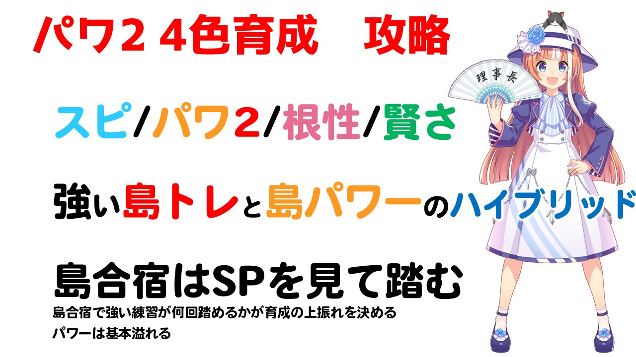 LC@ウマ娘アカ on X: 