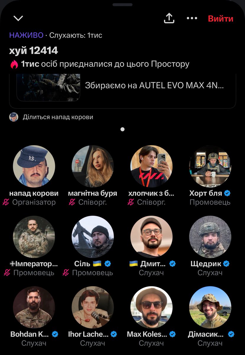Hortivnya's tweet image. Ось така чудова компанія у нас зібралась вчора на просторі хуй, тому не пройобуйте
