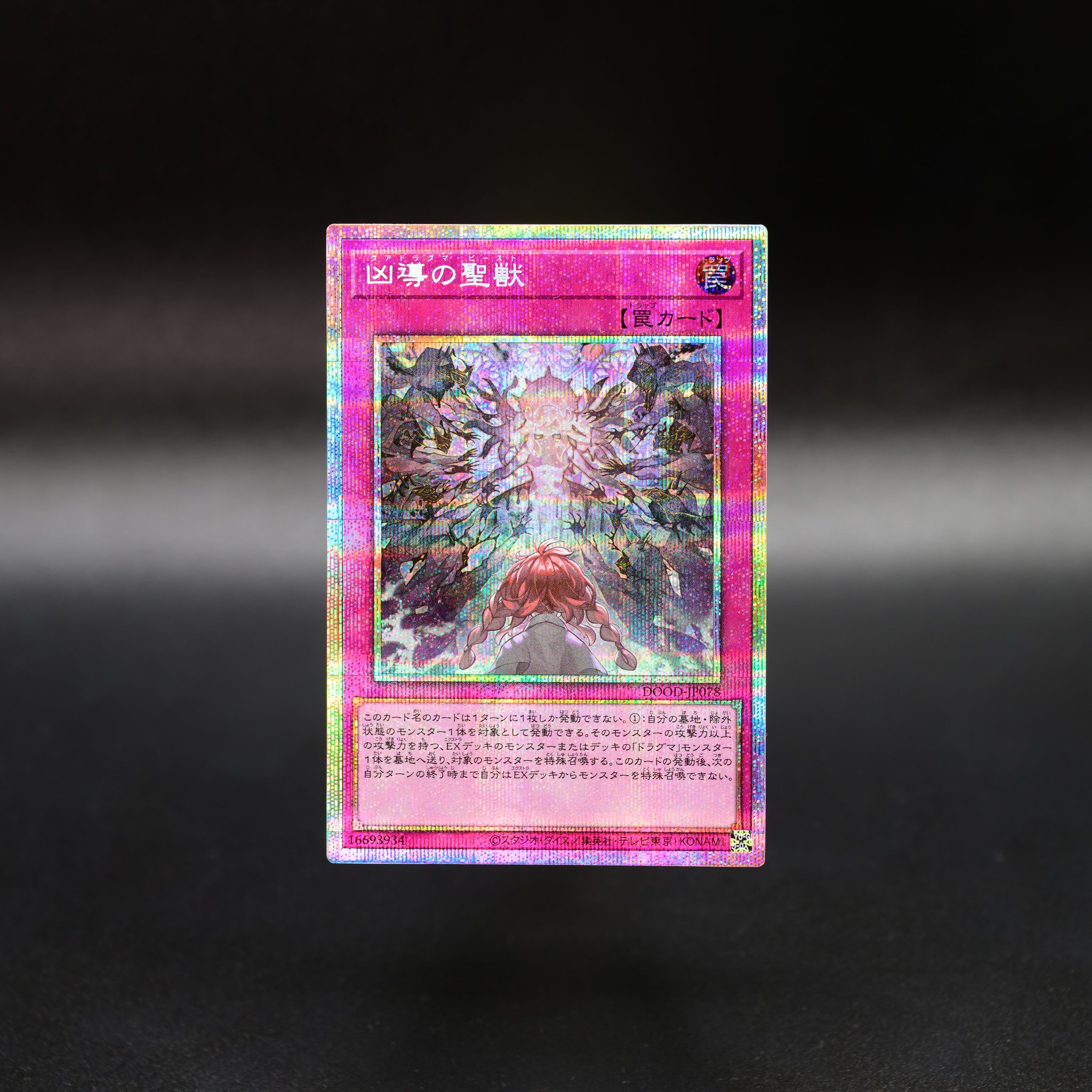 新品未開封遊戯王OCG DestinyHERO-PLASMA backend=imagemagick;version=1;