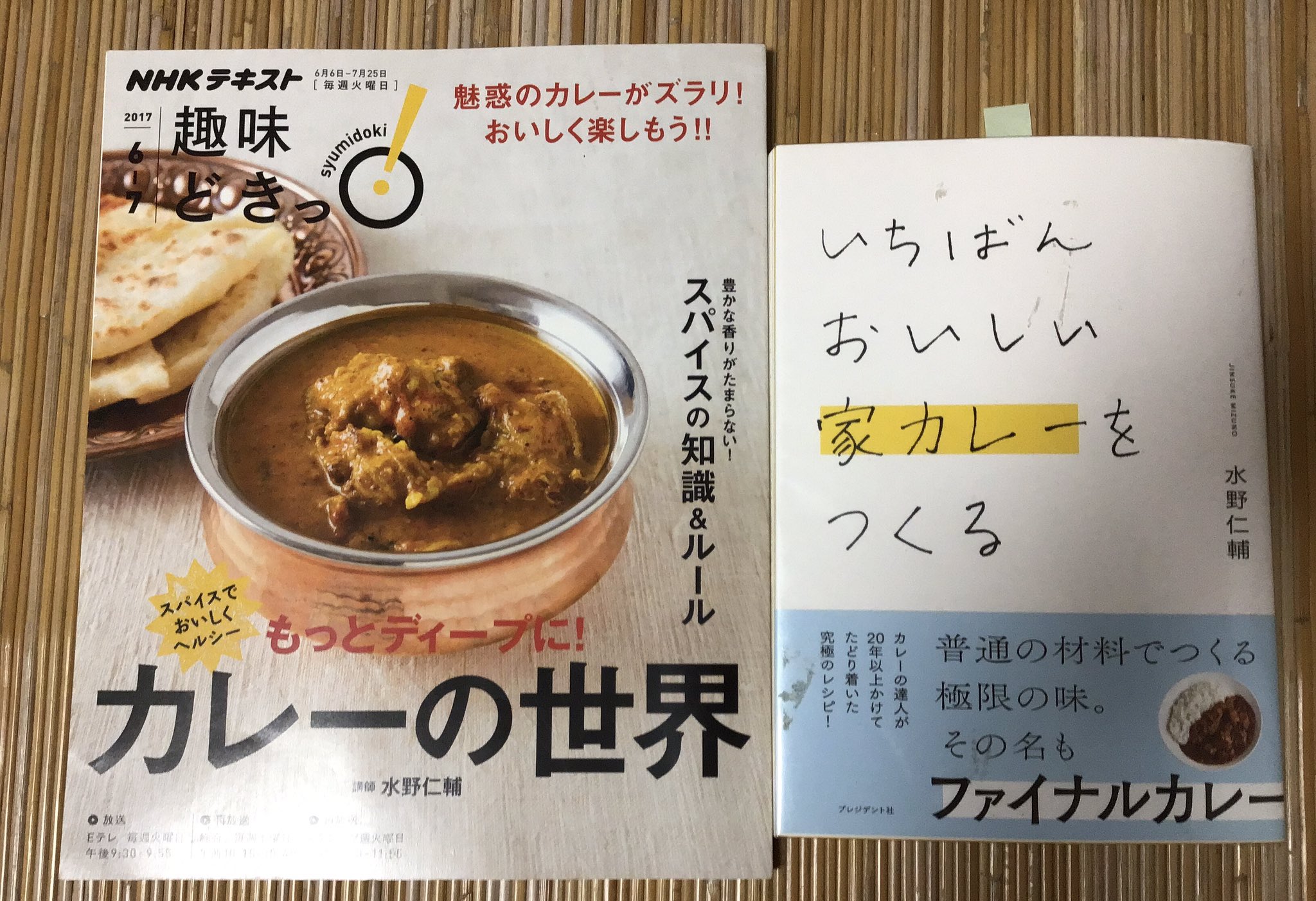 【カレー・バイブル】　カレー専門書　10冊　まとめ売り　古本　美品　匿名 カレー・バイブル】 カレー専門書 10冊 まとめ売り 古本 美品 匿名