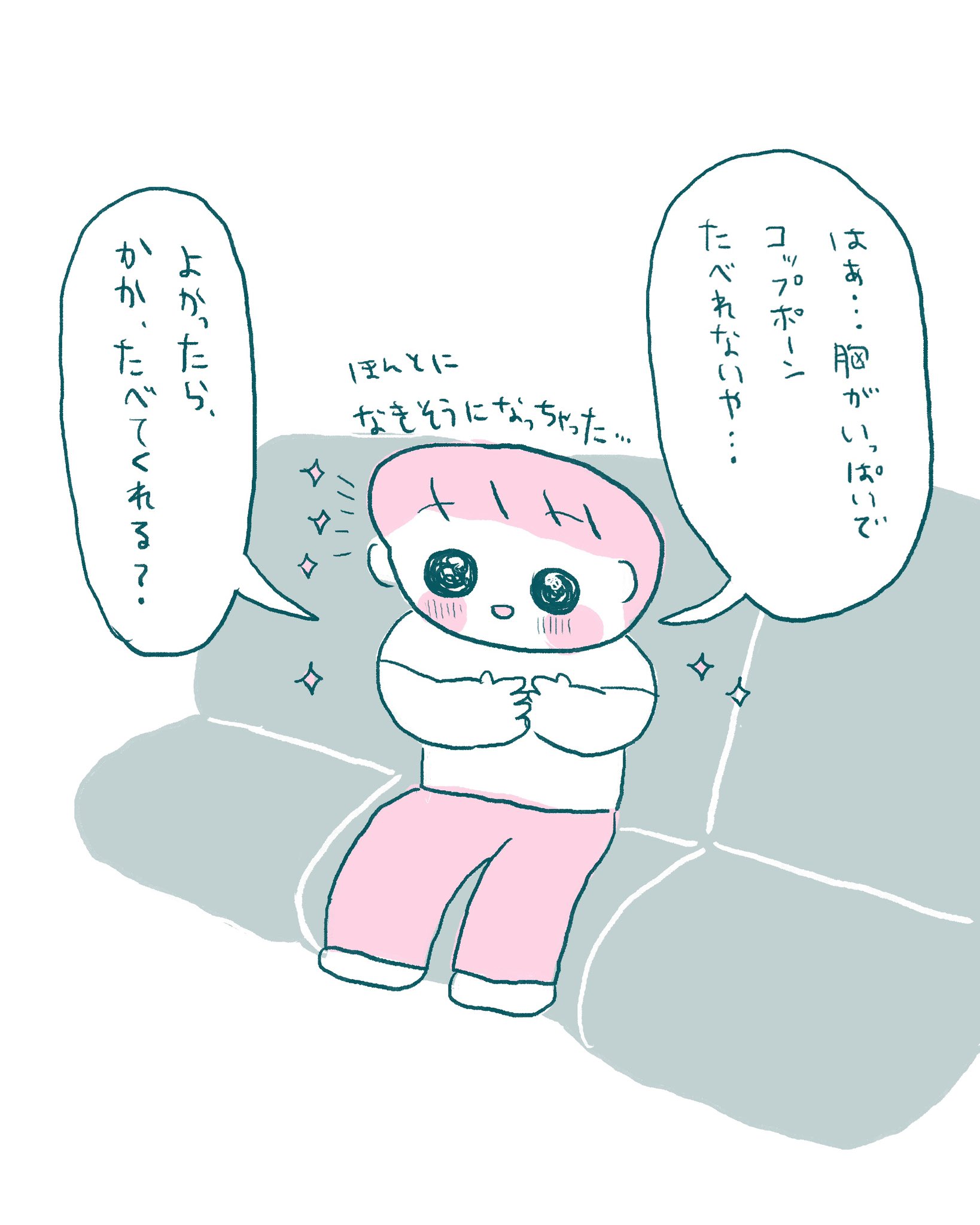 ぽんぽこページ ぽんぽこ24 vol.8