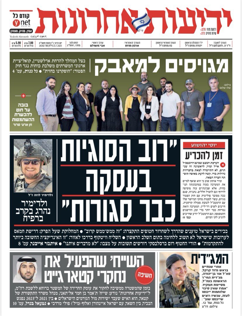 Itongadol's tweet image. TITULARES DEL DÍA EN ISRAEL
Ver nota: itongadol.com/tapa-del-dia/t…
#Israel #MedioOriente #Titulares