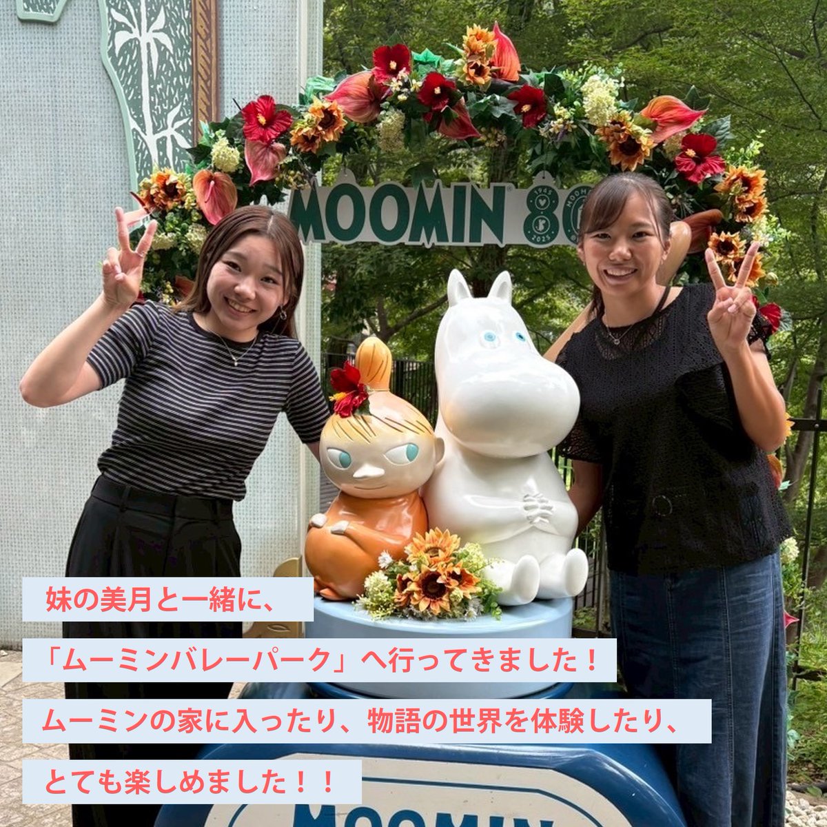 📝#オルカブログ を更新しました

今回の選手ブログは #松尾菜月 選手
✅『おでかけ🌼』

姉妹が並んでいる姿は
今では貴重かも🤭

松尾姉妹の
仲良しオフ写真は
ブログをチェック📸

全文➡️orcakamogawafc.blog.jp/archives/89844…

#オルカ鴨川FC
#なでしこリーグ