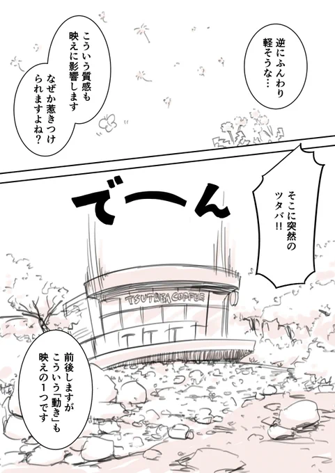 「5つ」知るだけで、絵はプロっぽく見せられる(3/4) 