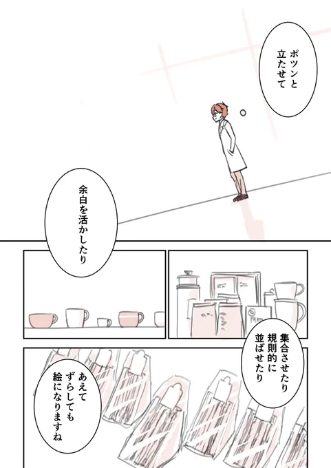 「5つ」知るだけで、絵はプロっぽく見せられる(4/4) 