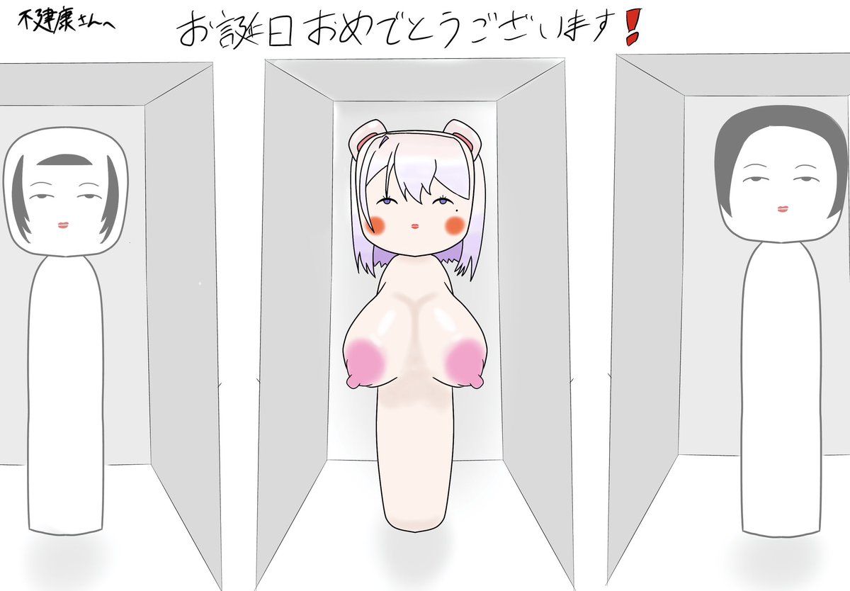 不健康さん(<a href="/olz_94/">不健康</a> )がお誕生日だということなのでこけし化描かせていただきました！！
いつもありがとうございます！
改めましてお誕生日おめでとうございます🎉🎉