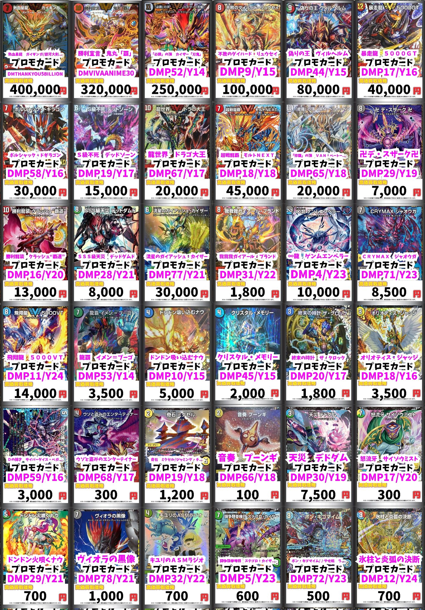 デュエル・マスターズ　約2700〜3000枚　まとめ売 デュエル・マスターズTCG DMRP-21 王来MAX第1弾 鬼ヤバ逆襲S-MAX