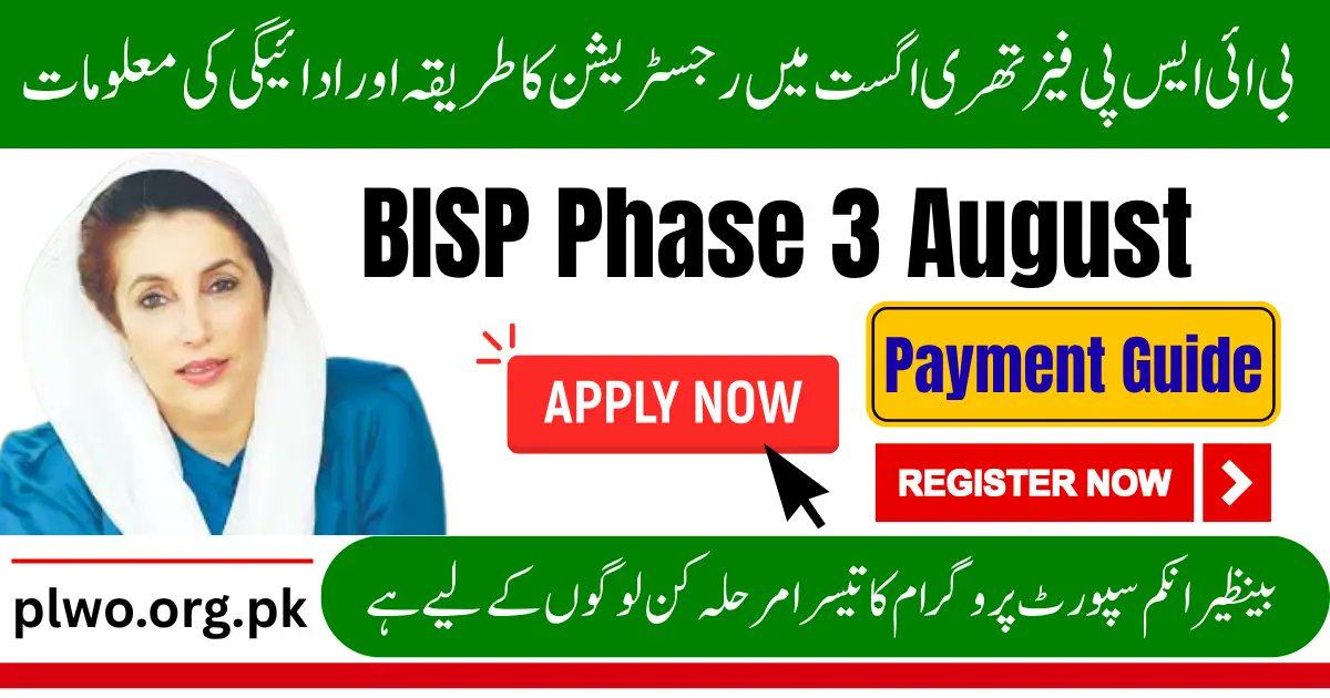 8171BISP's tweet photo. بایومیٹرک تصدیق لازمی ہے اور فارم درست طریقے سے پُر کریں تاکہ آپ کی ادائیگی وقت پر جاری ہو سکے۔ مزید تفصیل کے لیے https://t.co/RVZcQNHWqJ سے مدد لیں اور جعلی پیغامات سے بچیں۔

https://t.co/j9VrubizEt https://t.co/Fjudznw7UP