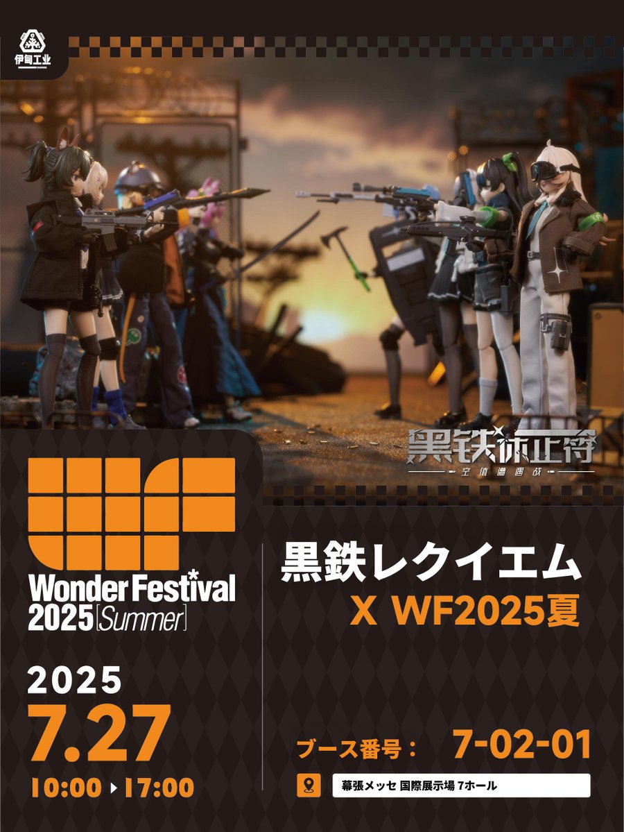 hermeow_shop's tweet image. 📢友社参展情報📢
当店と提携のある Neo Eden Toys社 が、7月27日(日)開催の #WF2025夏 に出展決定!
⛺️ブース番号:7-02-01
最新作となるMJDブラインドドール2シリーズを展示予定✨
・「Eden Industry」《黒鉄レクイエム》
・「EVE LYNNA」 第二弾《二面キラー》…