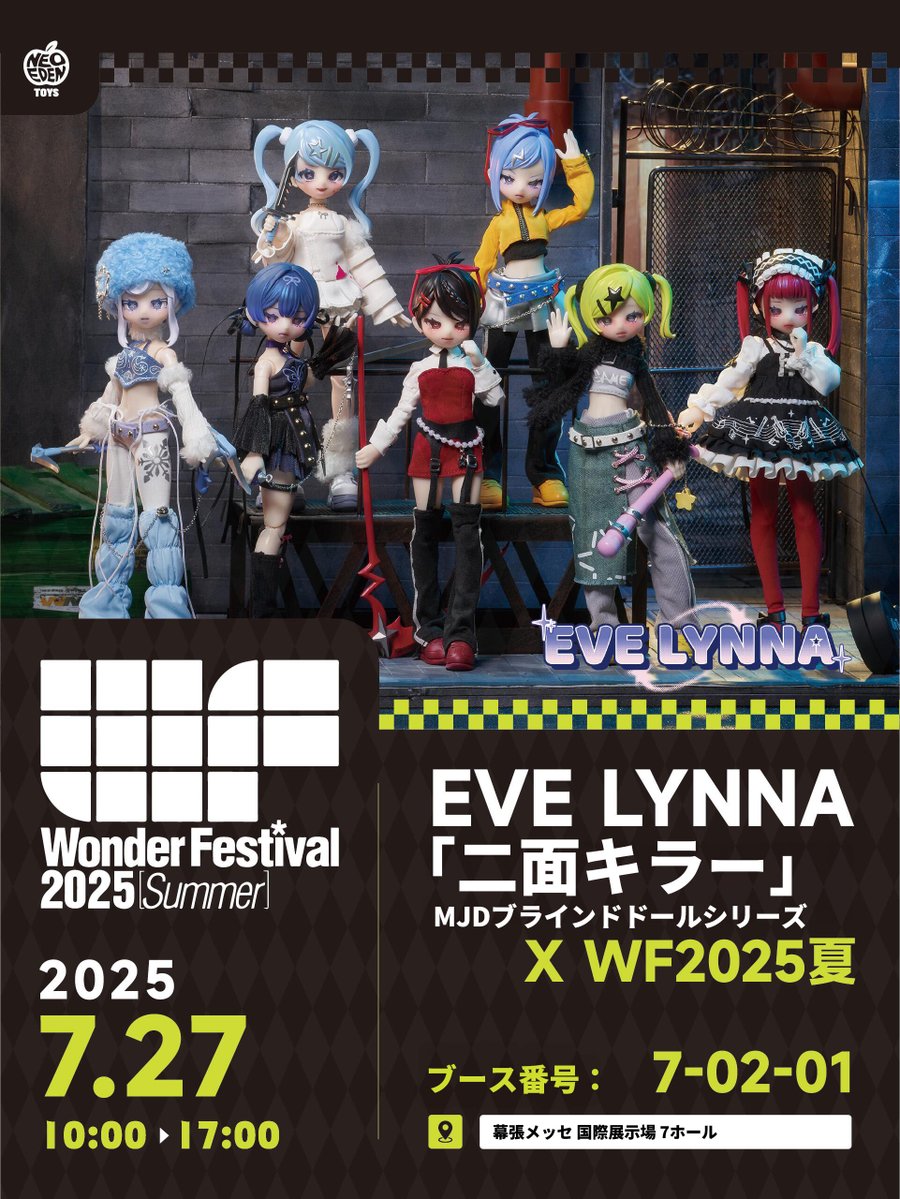 hermeow_shop's tweet image. 📢友社参展情報📢
当店と提携のある Neo Eden Toys社 が、7月27日(日)開催の #WF2025夏 に出展決定!
⛺️ブース番号:7-02-01
最新作となるMJDブラインドドール2シリーズを展示予定✨
・「Eden Industry」《黒鉄レクイエム》
・「EVE LYNNA」 第二弾《二面キラー》…