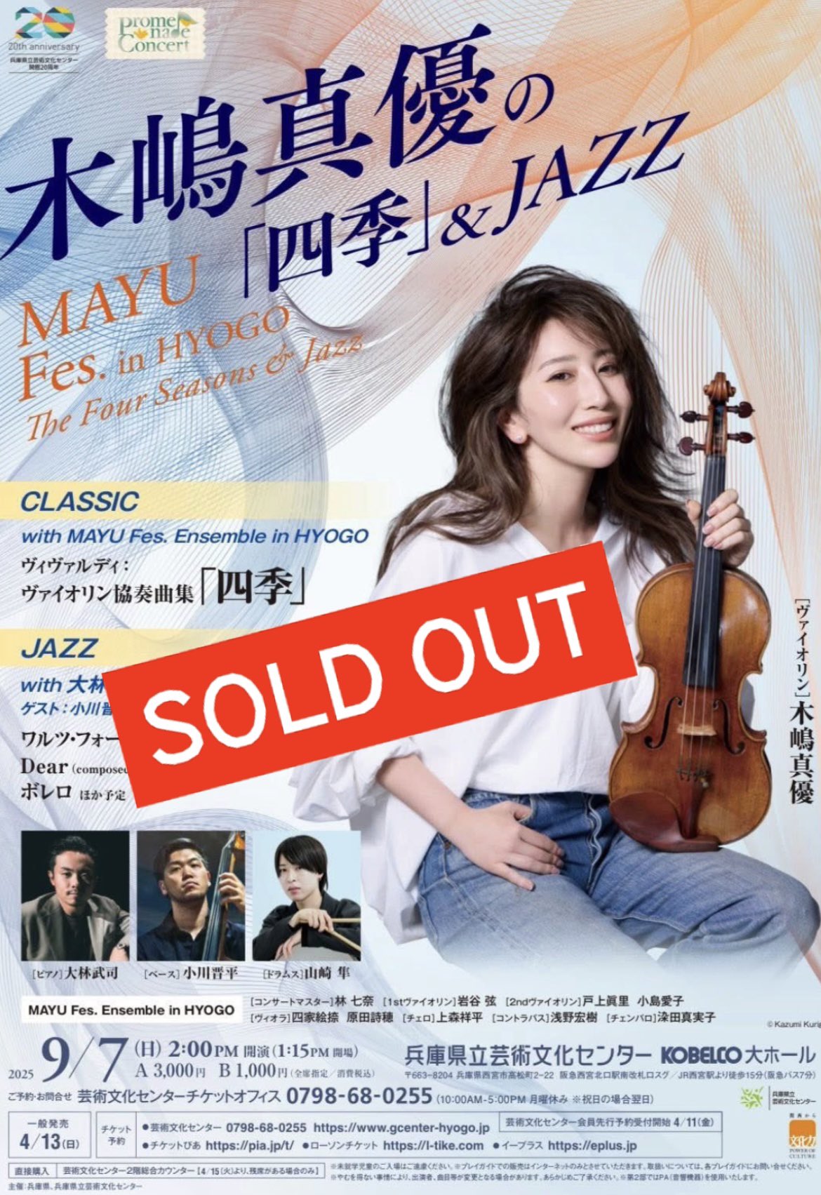 真島 木嶋 真優 🎻Mayu Kishima on X: 