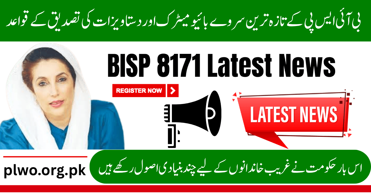 8171BISP's tweet photo. ۔ رجسٹریشن اور ادائیگی کی تازہ ترین معلومات کے لیے https://t.co/RVZcQNHWqJ وزٹ کریں اور اپنا حق محفوظ بنائیں۔

https://t.co/51CXo249da https://t.co/9eXEtOWeg9