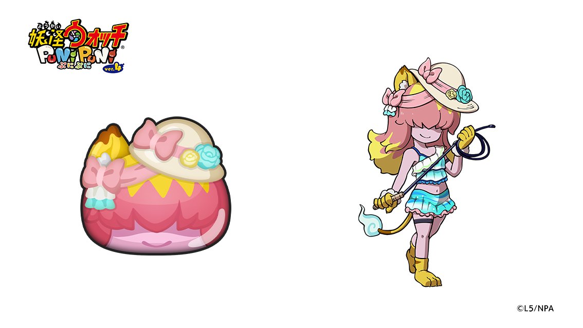 yokai_punipuni's tweet image. 【#今日の妖怪ぷに(1268)】
「レディ キレーネ」
ランク:ZZZ
しゅぞく:プリチー
ひっさつわざ:マジ惚れ乱れ打ち
ブルジョワGの資産を奪うため
ブンドリー一家に送り込まれた
レース水着姿のキレーネ。
だが 自身のオシャレに夢中で
任務のことは忘れがち。
#ぷにぷに
