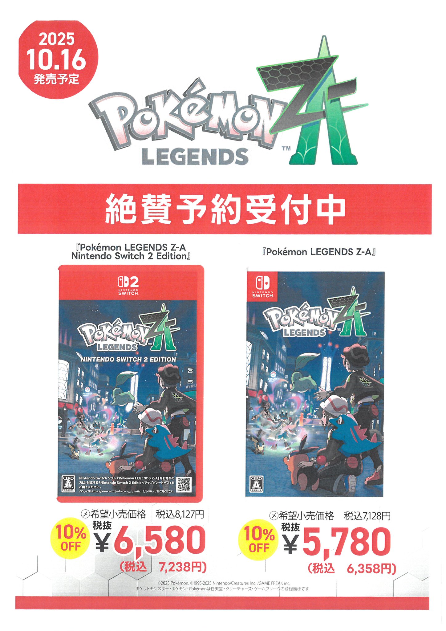 ポケットモンスター　ソフト　まとめ売り 一部配布あり 任天堂株式会社 ニュースリリース :2022年11月24日 - Nintendo