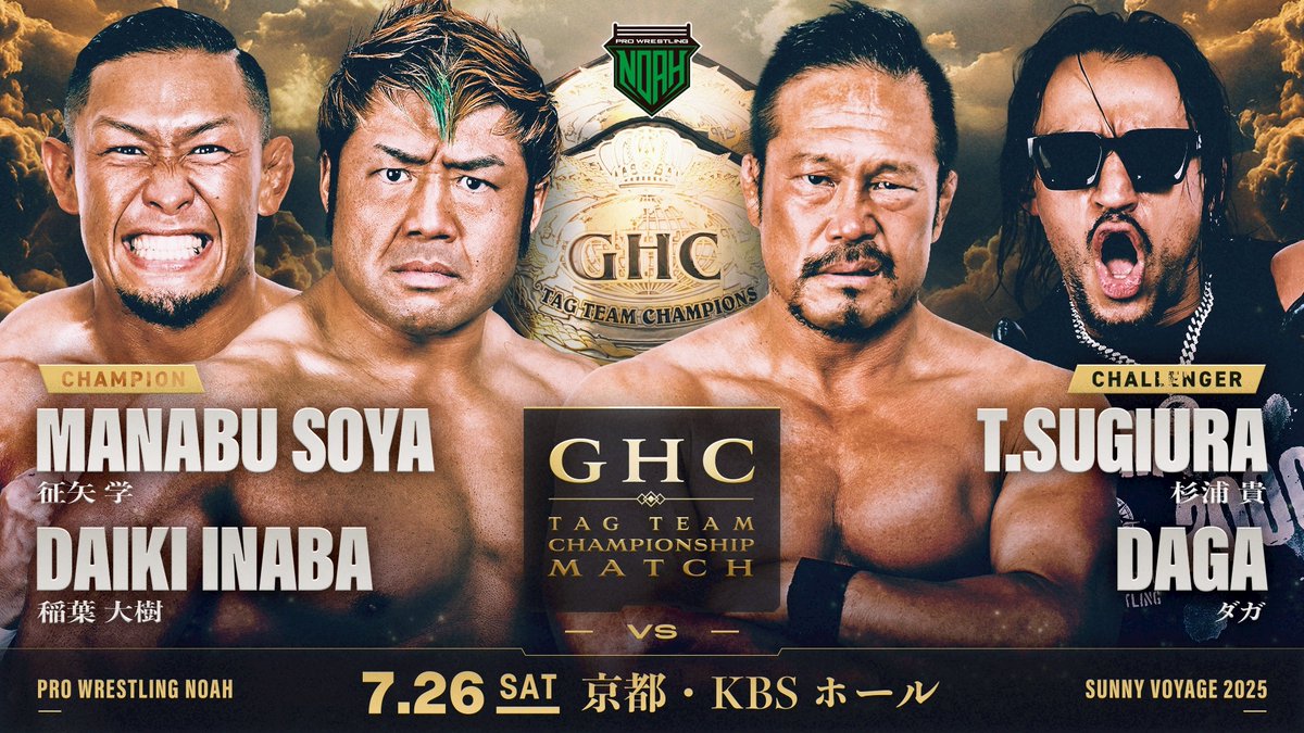 NOAH ダガ サングラス DAGA GHC プロレスリングノア ダガ（Daga）プロフィール | ダガの試合を配信中！プロレス見る