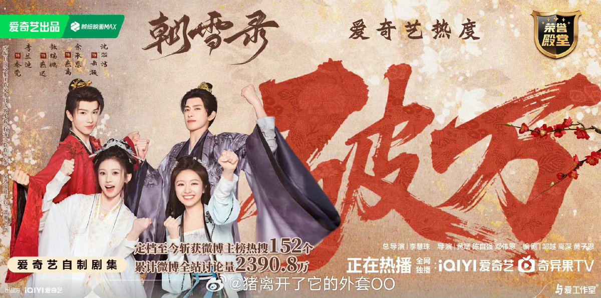 iQIYI’s Costume Drama “Coroner’s Diary” has surpassed 10000 popularity index on iQIYI. 

Starring: #LiLandi, #AoRuipeng

#CDrama