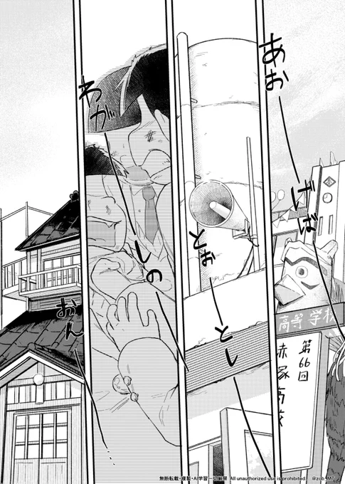 高校生の一松とおそ松が、お互いの似顔絵を描く話
第三話(1/11) 