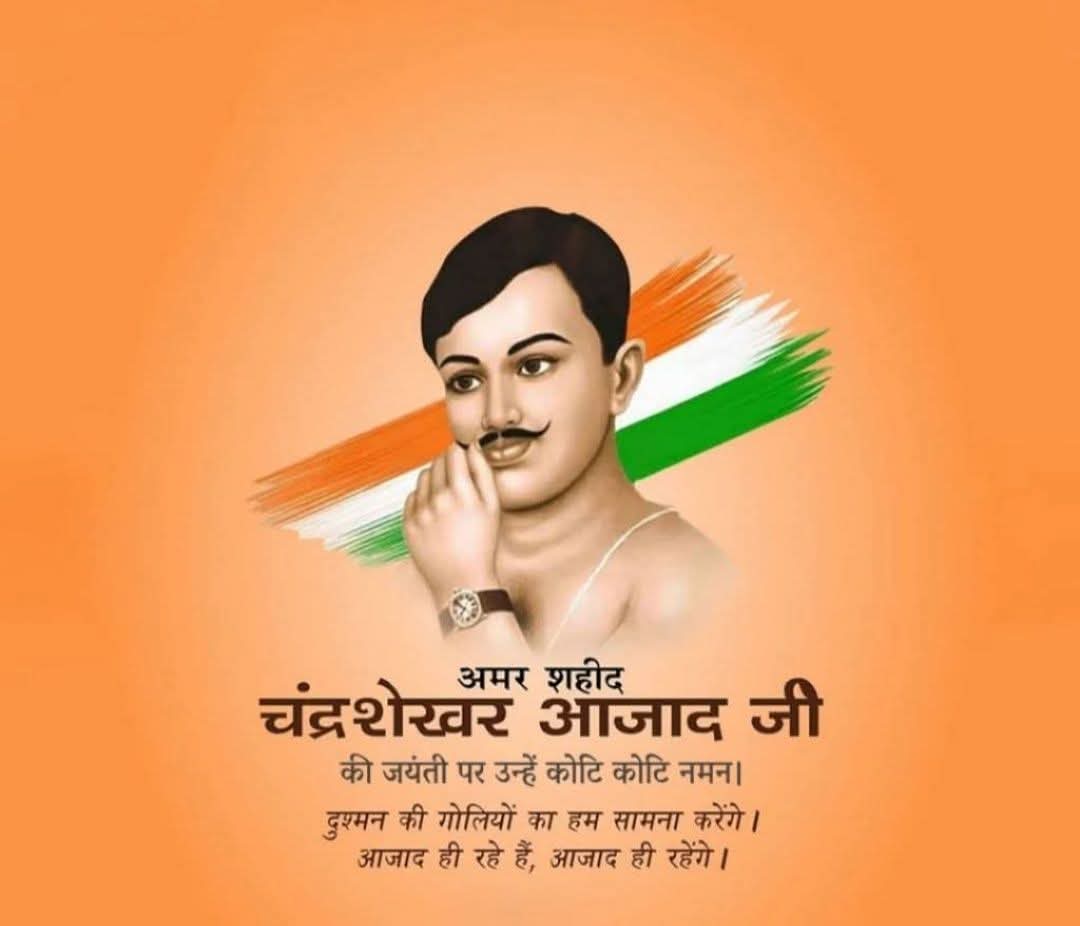 2008emailKumar's tweet photo. अमर बलिदानी और महान क्रांतिकारी पंडित चंद्रशेखर आजाद जी की जयंती पर उन्हें शत्-शत् नमन्,
🙏🙏🙏🙏 https://t.co/HuD6wDhdQq
