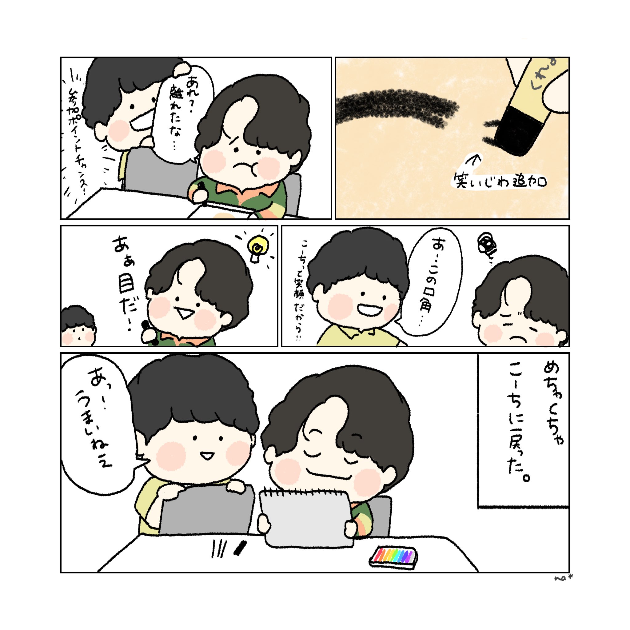 na * (@nyaooo0618_391) / X