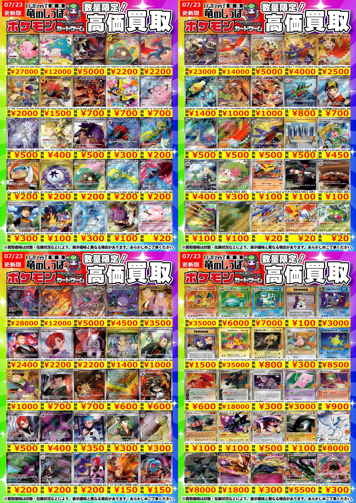 ビビバス まとめ売り 304点 竜のしっぽ 姫路店 on X: 