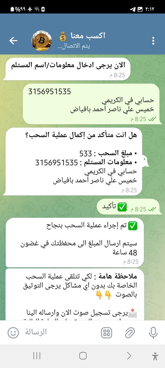 bafayadh_'s tweet photo. بوت اكسب معنا مش صادقين 
لي ١٠٠٠ دولار ماحولوها https://t.co/98kfh4NH8z