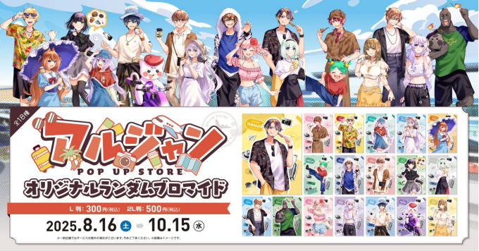 ✈アルジャンからのお知らせ✈ 『アルジャンPUS』を記念して