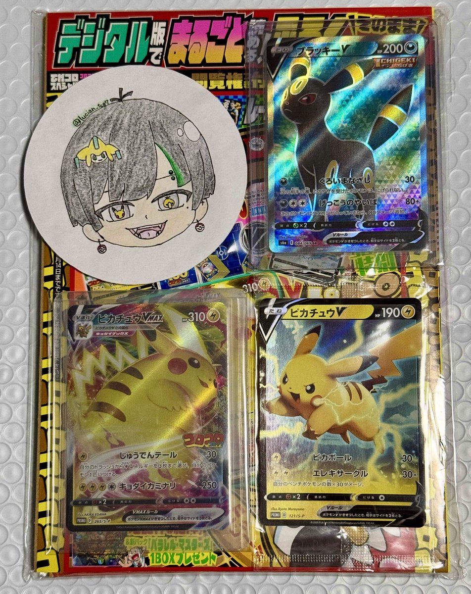 【第二回】フォロワー限定企画❣️バトルパートナーズ 300円!? R (@R222__222R) / X