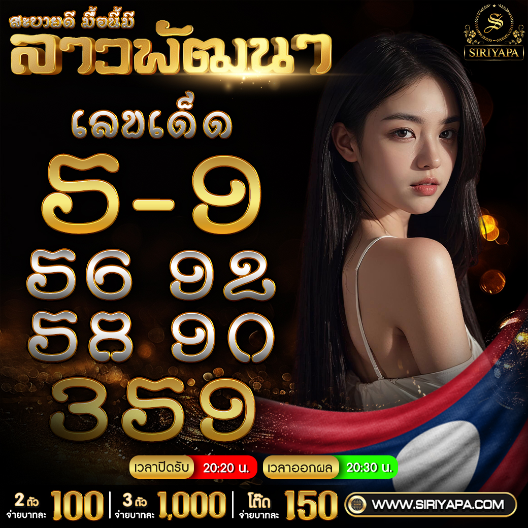 onlywekaofxng's tweet photo. "💁‍♀️หวยลาวพัฒนาวันนี้  เว็บหวยออนไลน์จ่ายจริง  #ปิดรับ20:15น.
 📌สมัครสมาชิก >>  https://t.co/riNSsWWB4l
🧸เว็บแทงหวยออนไลน์ จ่ายจริง ไม่มีเลขอั้น✅

#ซื้อหวยออนไลน์ #หวยออนไลน์ #หวยลาววันนี้ #ลาวพัฒนา #ลาวพัฒนาวัน��ี้ #เว็บหวยลาว #แทงหวยลาว
#เว็บแทงหวย #เว็บซื้อหวย #ซื้อหวยออนไลน์ https://t.co/fFXBjnoAkj